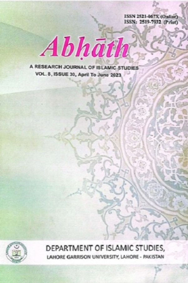 Islamic Studies Research Journal Abḥāth